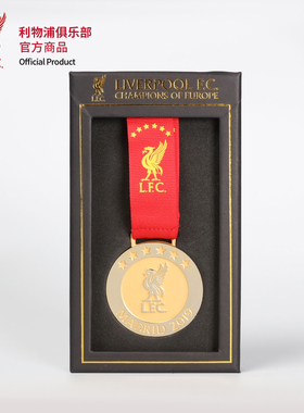 【官网同款】利物浦俱乐部 | 马德里奖牌球迷收藏纪念周边