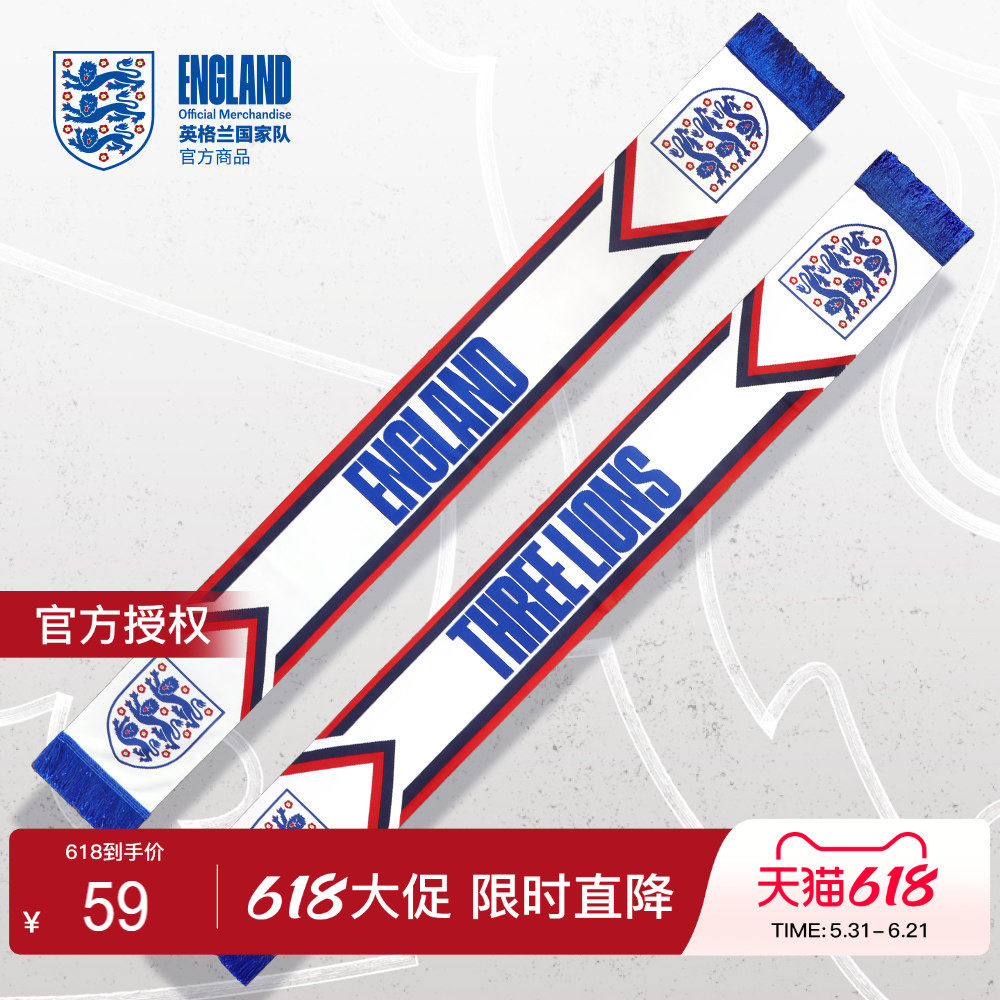【官方正版】英格兰国家队 | 字母围巾时尚潮流配饰球迷助威
