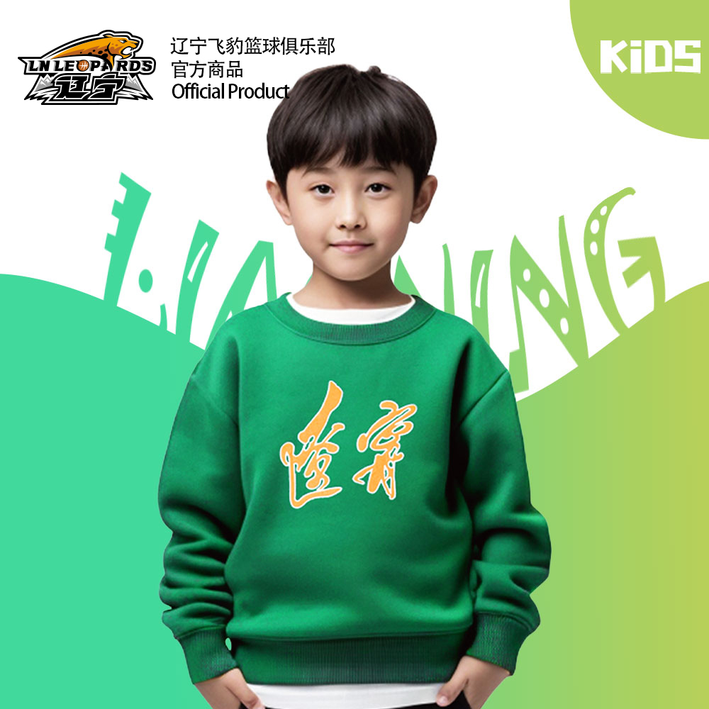 辽篮飞豹童装球员卫衣秋冬