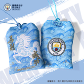 官方正版 曼城俱乐部 马到 城 功御守球迷周边福袋挂件