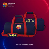 官方正版 巴塞罗那俱乐部｜巴萨深蓝大容量健身包红色肩带单肩