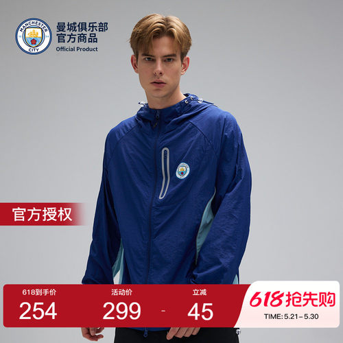 曼城俱乐部防晒外套运动户外