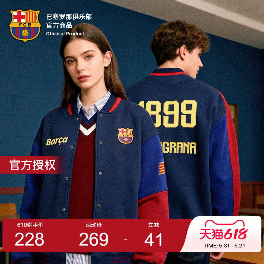 【官方正版】巴塞罗那俱乐部丨巴萨新2021卫衣外套球衣运动棒球服