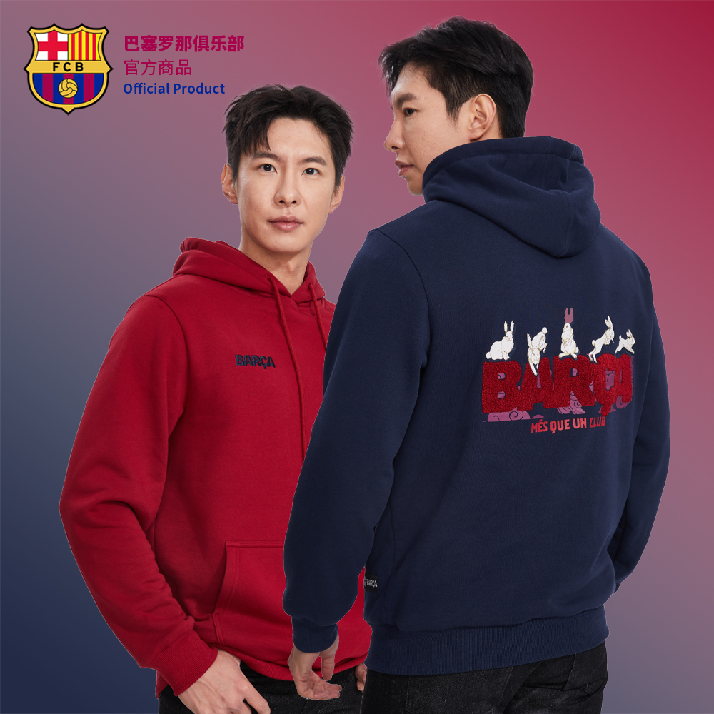 巴萨连帽兔年限量卫衣官方正品