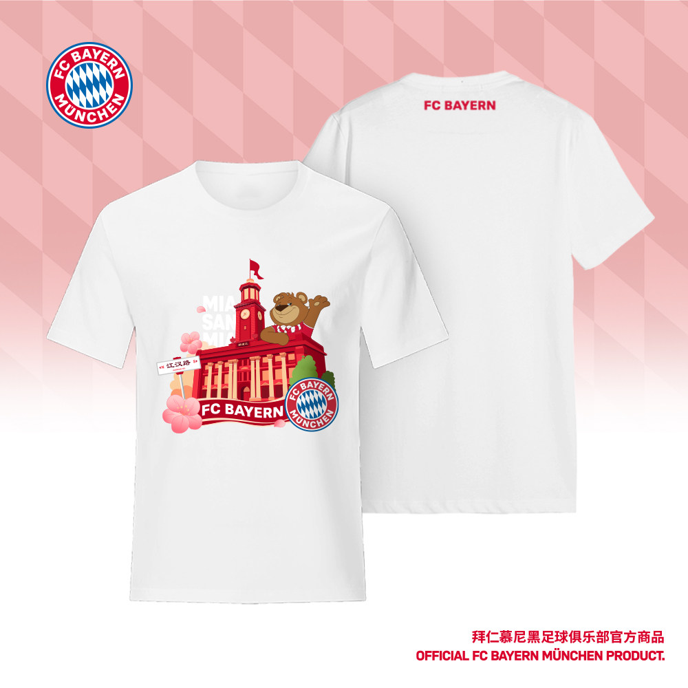 【官方正版】拜仁慕尼黑足球俱乐部｜武汉城市印花白色T恤短袖,运动服/休闲服装,运动T恤,淘宝优惠券,粉丝福利购,淘宝优惠卷