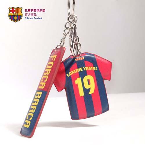 巴萨俱乐部球衣钥匙扣周边挂件