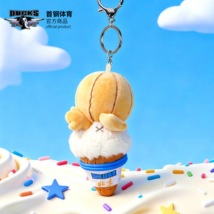 【官方正版】北京首钢 | 霹雳鸭冰淇淋挂饰钥匙扣周边男篮球迷