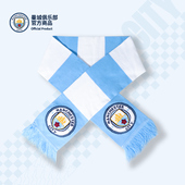 曼城俱乐部 官方正版 蓝白针织加厚围巾球迷周边哈兰德