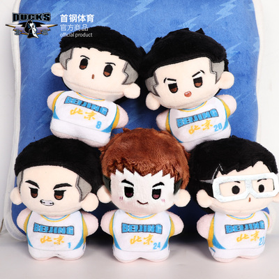 首钢豆豆眼玩偶赵睿曾凡博