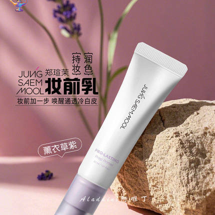 韩国郑瑄茉隔离妆前乳遮瑕三合一水润防晒持久匀色提亮修红