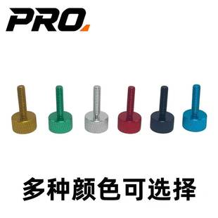 PRO 模型车美嘉欣H8H H8P通用升级金属配件 锁车壳固定螺丝M4*16