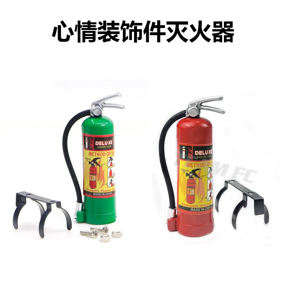 1/10攀爬车RC仿真装饰件灭火器心情件玩具模型SCX10 90046 TRX4