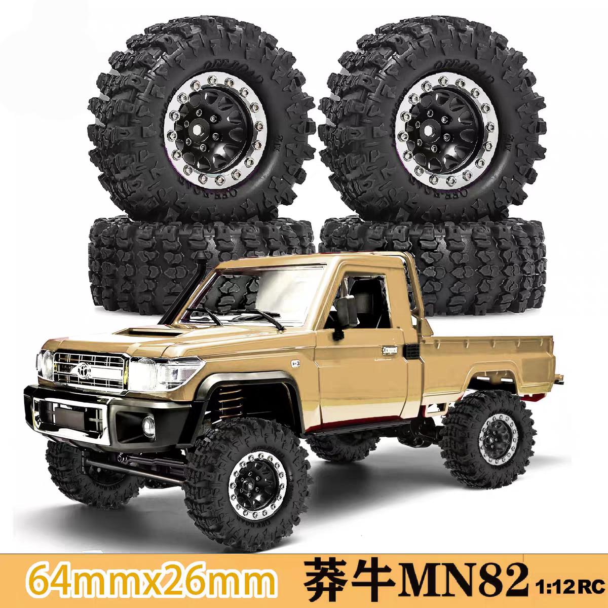 KCCP RC MN82莽牛1/12丰田皮卡LC79攀爬车升级金属轮毂+轮胎RS499