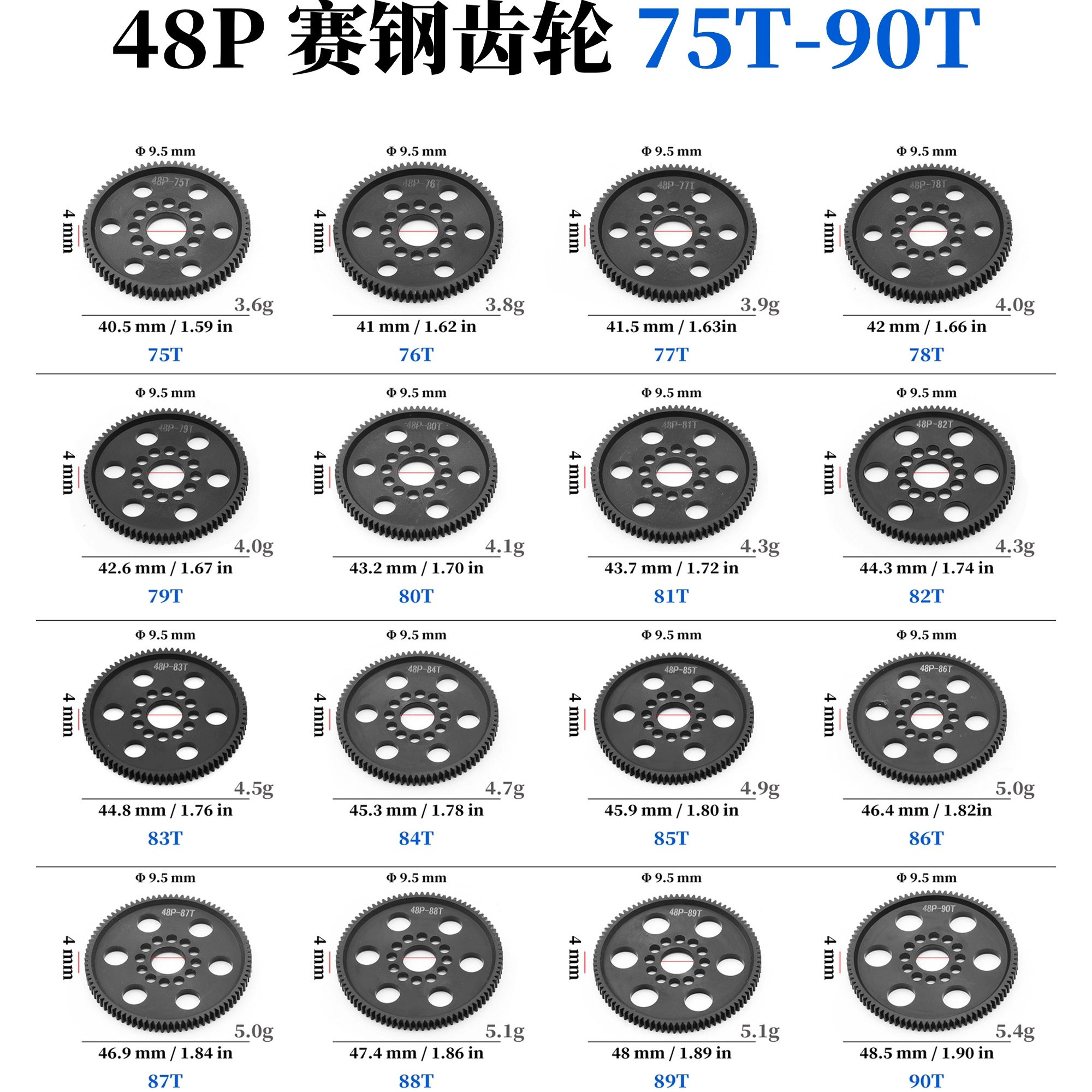 3RACING 3R樱花 田宫齿轮 48P切削赛钢齿轮 漂移 电房 通用75-90T