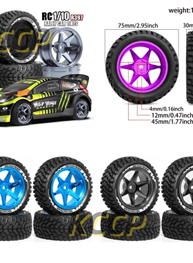 KCCPRC平跑胎TT01京商FW06田宫XV01适用1/10拉力75mm金属轮毂XV02