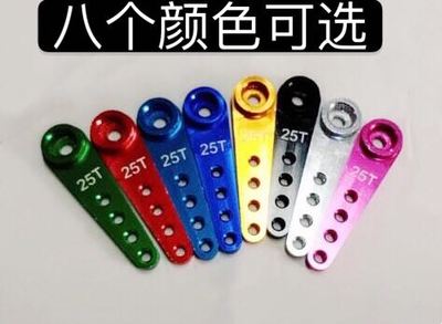 FUTABA舵机摆臂银燕加长金属