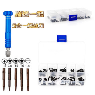 1/16 MJX 美嘉欣16207 16208通用高强度螺丝盒套装易损件修车工具