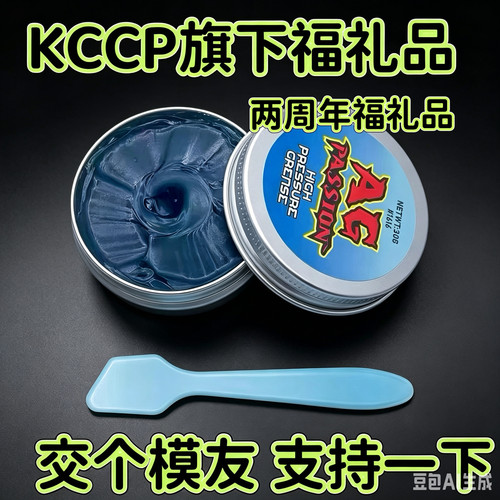 RC模型车 高品质蓝油 差速油 润滑油 齿轮轴承油 抗磨油一盒 K102