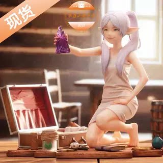 Hera 葬送的 芙莉莲 衣服溶解药水 手办