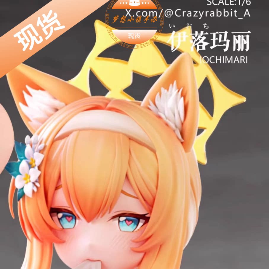 疯兔 CrazyRabbit 伊落玛丽 手办gk