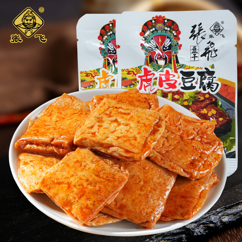 张飞虎皮豆腐湖南特产