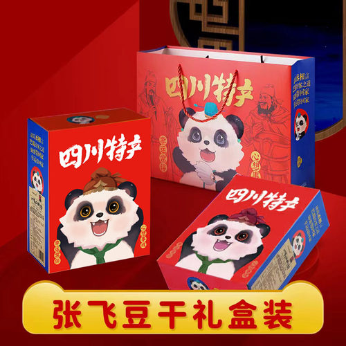 张飞豆腐干伴手礼年货