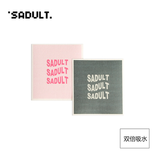 SADULT易清洗木浆棉吸水垫抹布厨房擦玻璃洗碗布不掉毛家用清洁巾