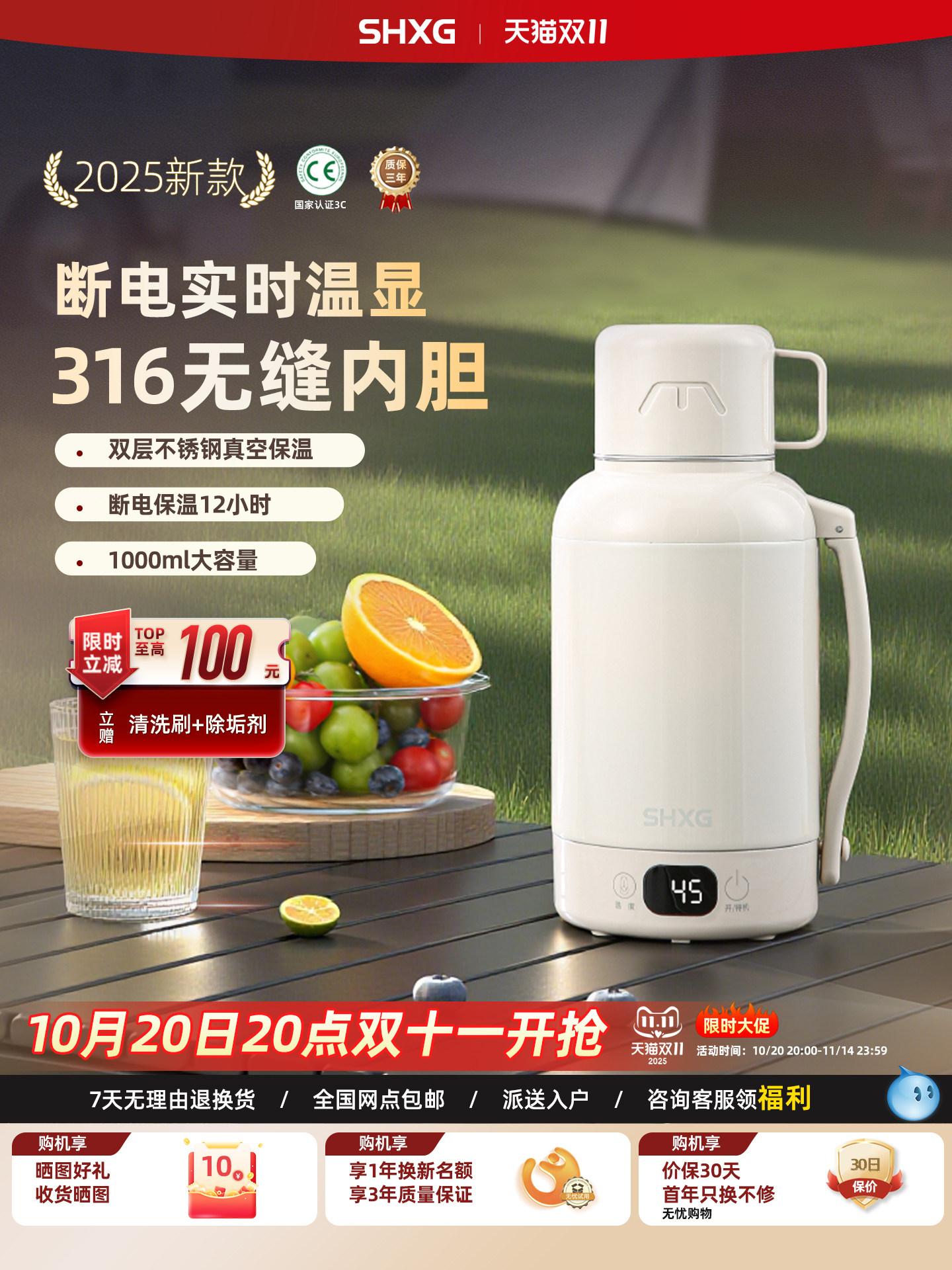 山雄便携式烧水壶出差旅行烧水杯保温一体电热水壶恒温2025新款