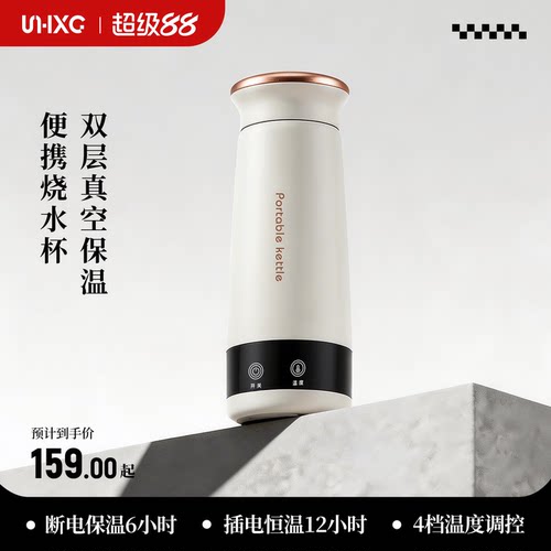 电热杯烧水壶加热真空保温杯