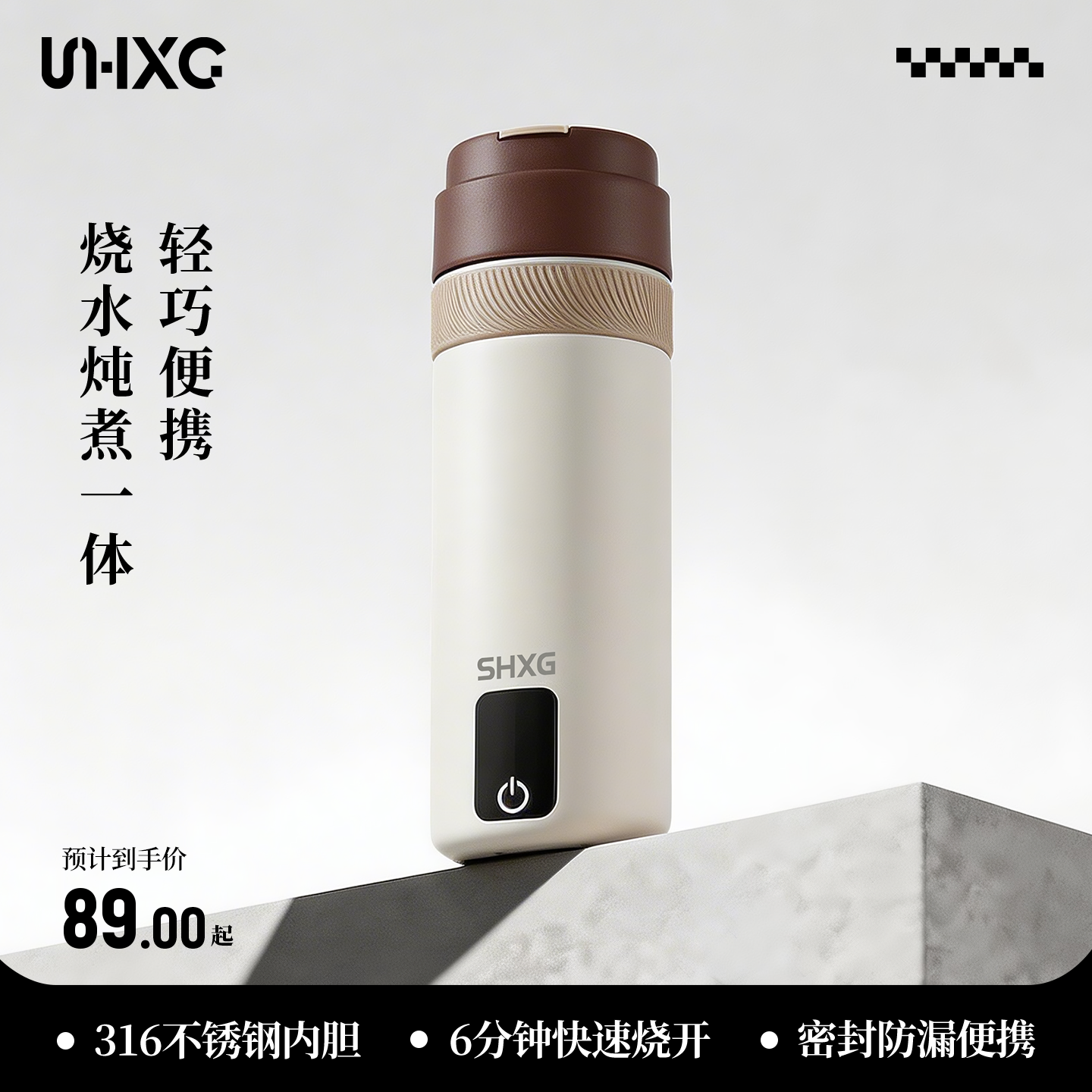 SHXG电热水杯便携式烧水壶迷你小型旅行家用办公室学生宿舍保温杯