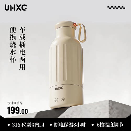 山雄车载便携保温烧水电热杯