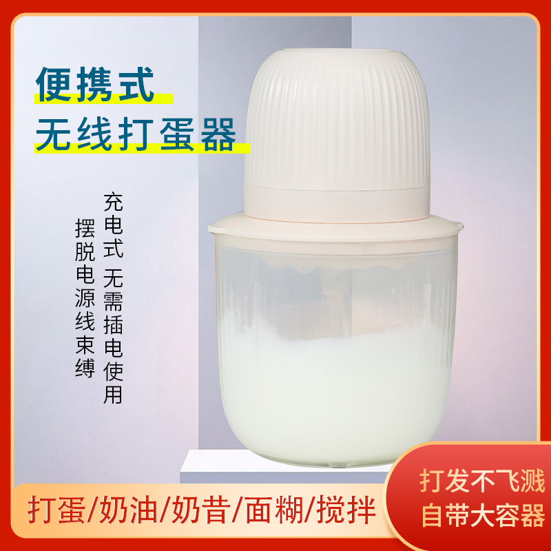 电动打蛋器家用充电烘焙全自动打发器打奶油搅拌器小型台式打蛋机在类目 厨房电器, 电动打蛋器中 - 来自Buy2taobao.com提供专业的淘宝代购服务