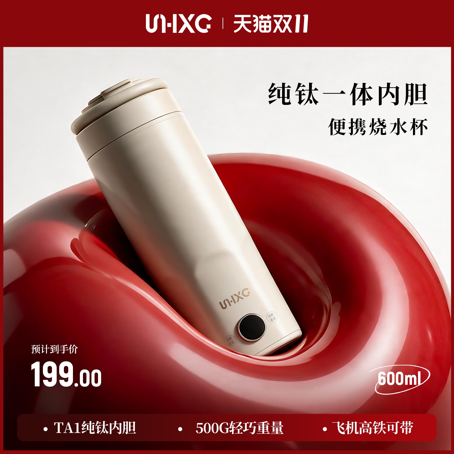 山雄纯钛便携烧水杯电热水杯出差旅行加热杯小型烧水壶恒温电热杯