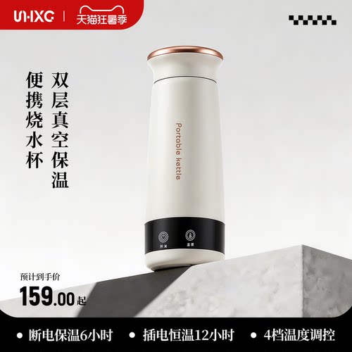 电热杯烧水壶加热真空保温杯