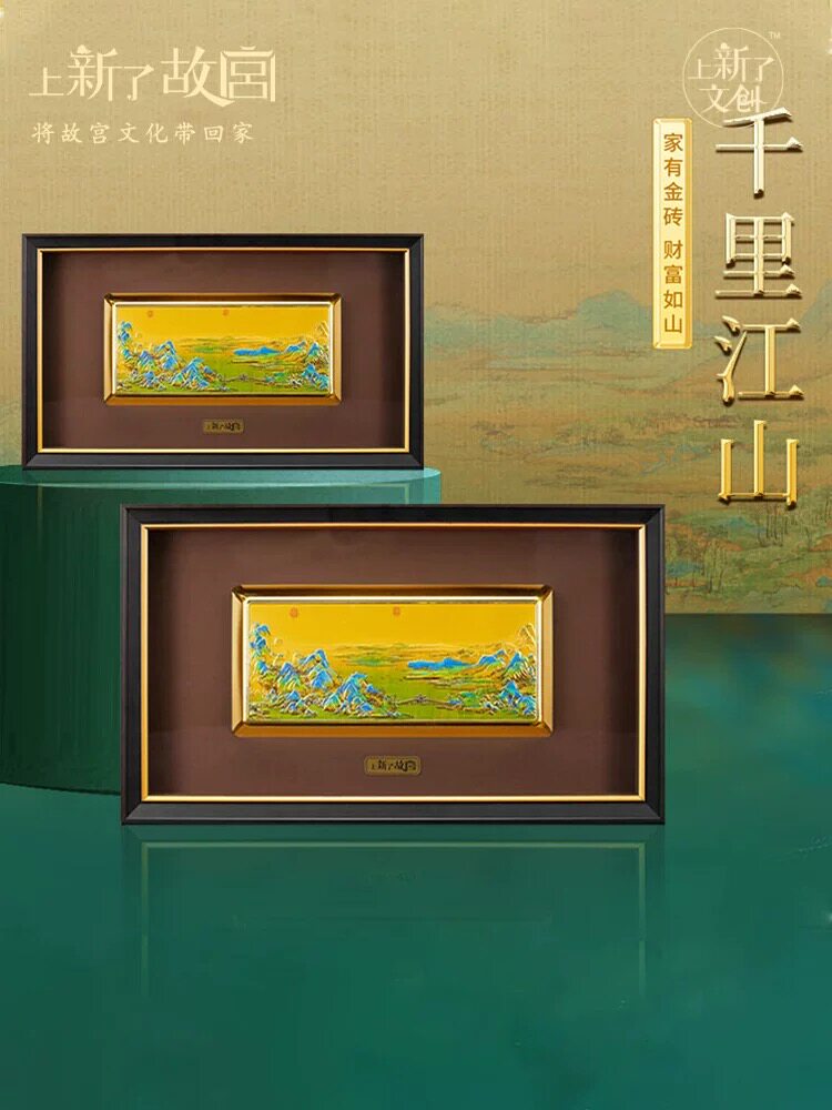 上新了故宫千里江山系金砖画卧室客厅相框画装饰挂画摆件生日礼物