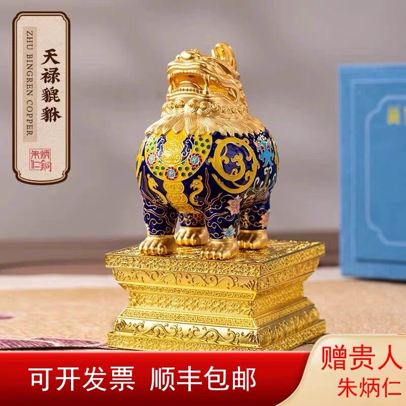 朱炳仁铜天禄貔貅摆件收藏送礼玄关客厅装饰品开业招财玄学摆件
