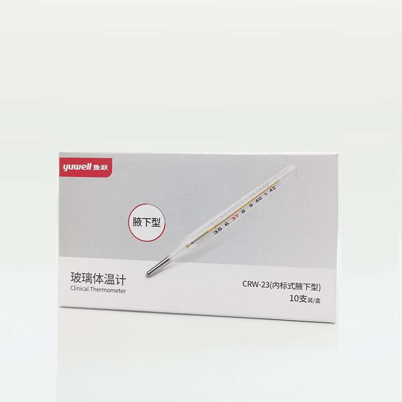 鱼跃大字刻度玻璃水银体温计crw-23体温测量腋下探热