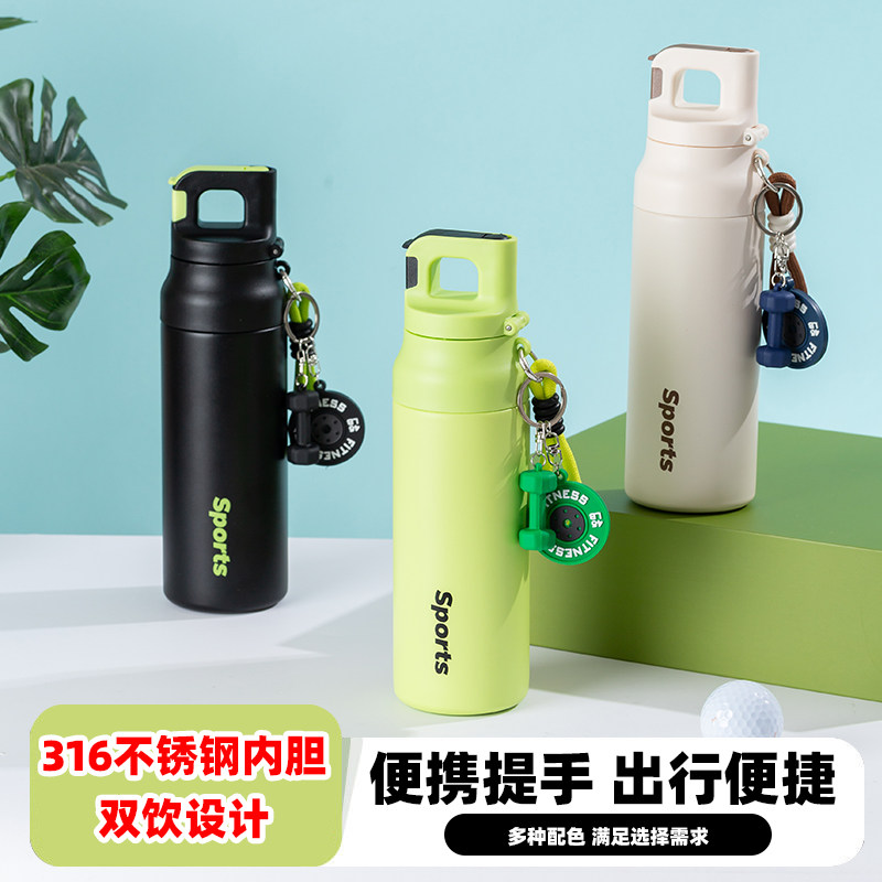 运动水杯吸管保温杯大容量速开双饮便携保冷车载健身户外儿童女生
