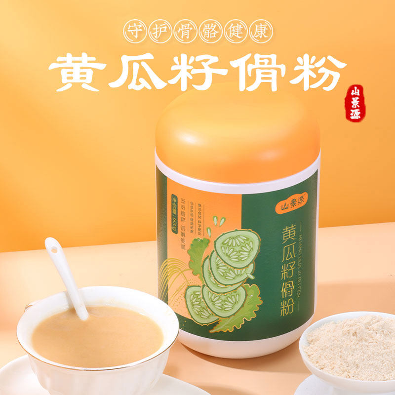 【现货】山景源黄瓜籽骨粉骨生菜籽营养核桃代餐粉600g