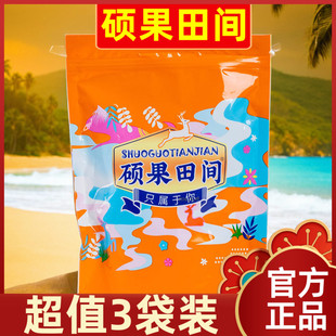 【超值3袋装】硕果田间五指毛桃芡实糕 200g/袋 无蔗糖升级版