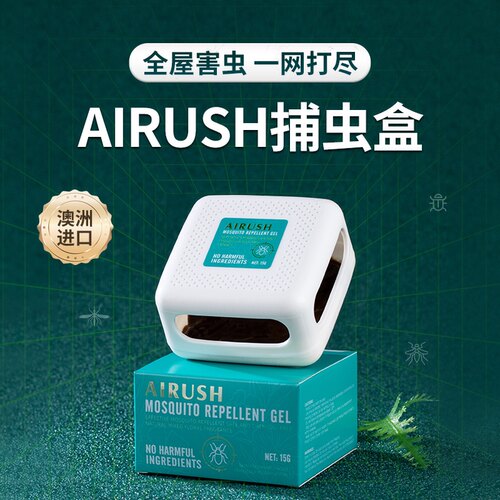 超值2盒装捕虫盒凝胶驱虫神器