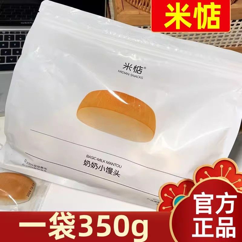 【现做现发】米惦奶奶小馒头350g松软面包糕点即食奶香早餐小吃