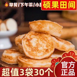 【3袋30个】硕果田间山药烤米糕350g外酥里嫩油炸糕甜品糕点早餐