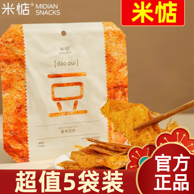 5袋*50g米惦基本豆皮香辣袋装