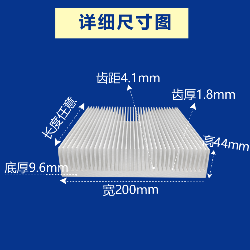 散热片铝宽200高44翅片降温制冷片铝型材定制铝功放大功率散热器