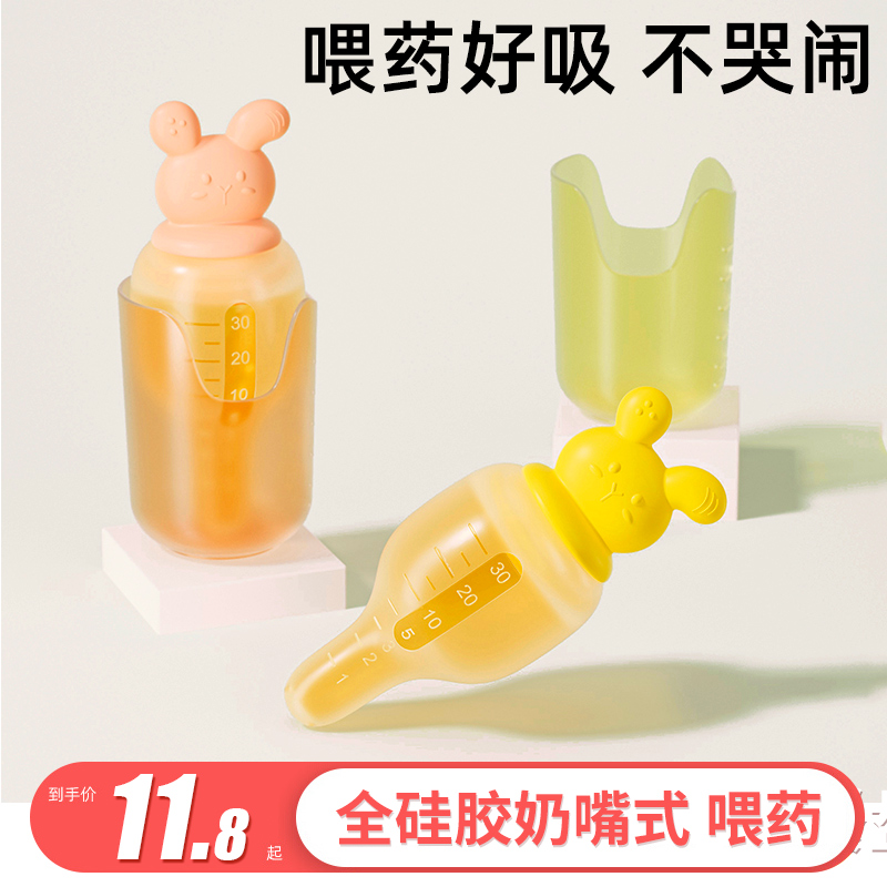 硅胶带刻度 防呛喂液器