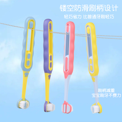 三面牙刷软毛换牙期口腔清洁