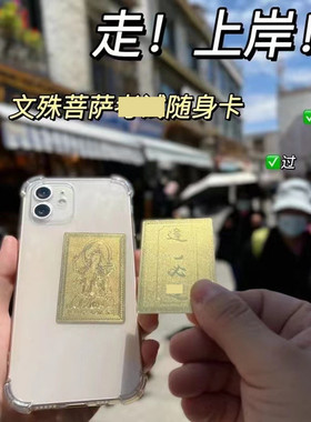 文殊菩萨文昌帝君逢考必过