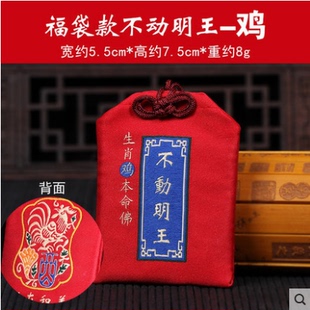十二生肖鸡守护神之不动明王佛卡平安护身卡铜卡守护锦囊手机贴