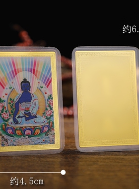药师佛彩绘唐卡护身佛卡